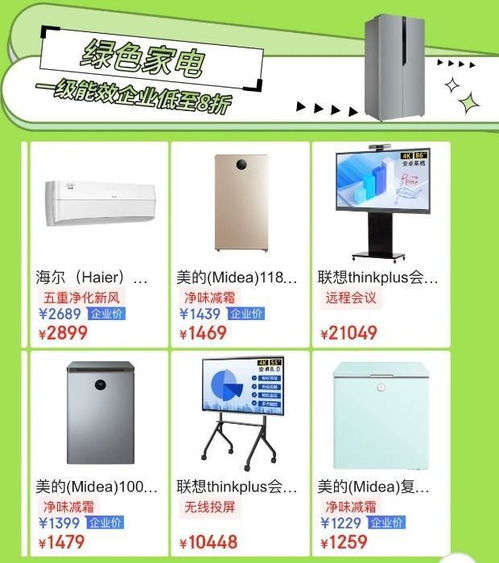 京東11.11企業月 通訊產品賦能企業采購，優惠更實在